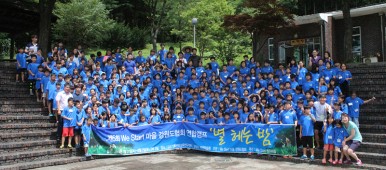 [letter_96]240여명의 아이들과 함께한 ‘별 헤는 밤’