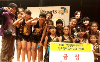 [삼척마을]“제6회 국민생활체육회장기 전국창작음악줄넘기대회” 금상 수상