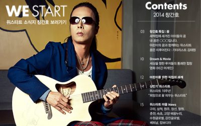 [letter_98]위스타트 뉴스레터가 새로워졌습니다.