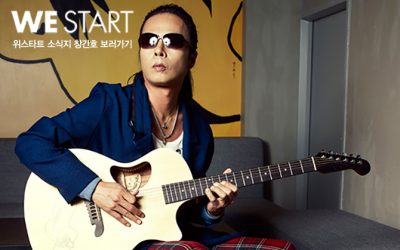 2014 WE START 소식지 창간호