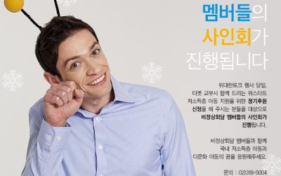 [위대한토크]비정상회담 멤버들의 사인회가 진행됩니다.