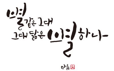 [신년인사]2015년 을미의 새해가 밝았습니다.