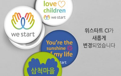 위스타트 CI가 새롭게 변경되었습니다.