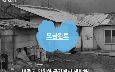 “저도 제방을 가질 수 있을까요?”