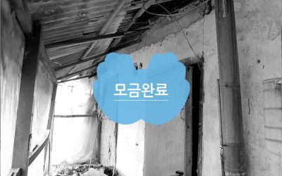 “저도 방을 가져볼 수 있을까요?”