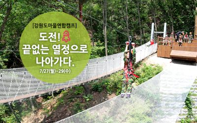 [letter_108]도전! 끝없는 열정으로 나아가다.