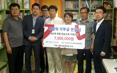 [구리마을]한국마사회 구리지사, 아동 학습교육 지원을 위한 기부금 전달