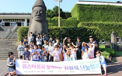 [구리마을] Happy days~제주도 나눔캠프 이야기