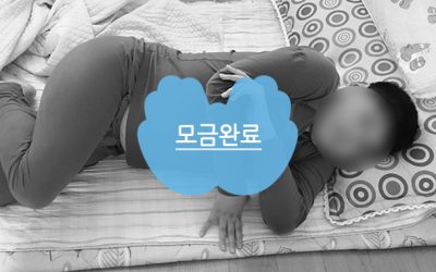 현준이에게 건강한 내일을 선물해 주세요