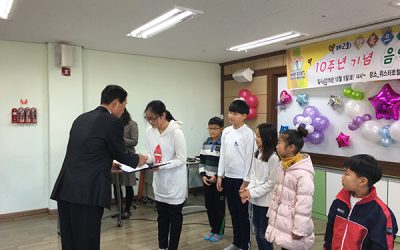 [철원마을] 10주년 기념식, ‘행복으로 여러분을 초대합니다.’