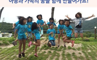 위스타트 구리공부방 돌봄도우미 채용