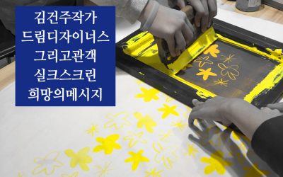 [Event] 김건주 작가와 함께하는 “2016리틀스타”전