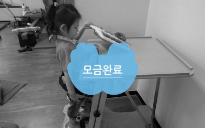 여름이가 혼자 당당히 걸을 수 있도록 도움을 주세요.