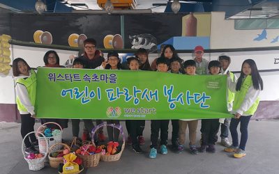 [속초마을]2016년 2월 위스타트 파랑새봉사단 활동 영상