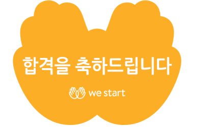 고양시- KB국민은행 배움누리 최종합격자 발표