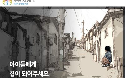 [letter_116] 우리 손으로 키우는 우리 아이들