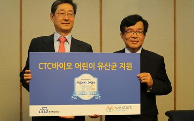 CTC바이오 어린이 유산균 지원