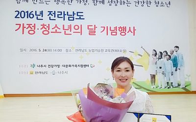 [강진마을] 정신정 관장 전라남도 도지사 표창