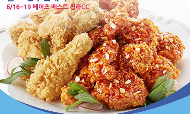 BBQ치킨도 먹고, 저소득층 아동도 돕고!(6/16~19)