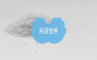 쌀 한 톨조차 남아있지 않아요…