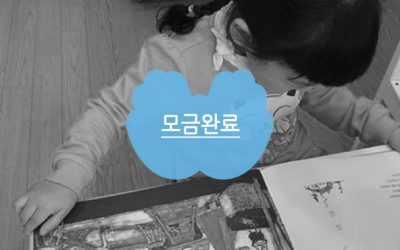 웃음 가득한 아이가 말할 수 있도록 희망을 주세요.