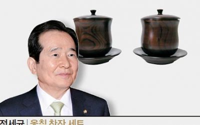 [2016위아자] 정계 인사 애장품