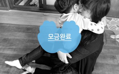 “할머니, 우리 오래오래 같이 살아요.”