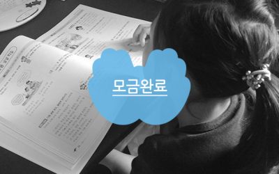 수지에게 따뜻한 온기를 선물해주세요.