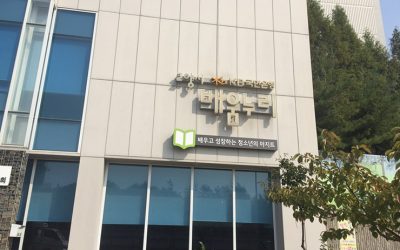 [고양마을] KB국민은행 총무부 후원