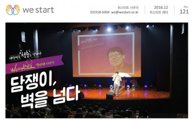 [letter_121] 2016 한 해도 함께 해 주셔서 참 고맙습니다.