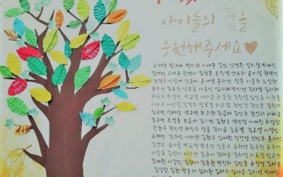 [구리마을] 2016 해밀날