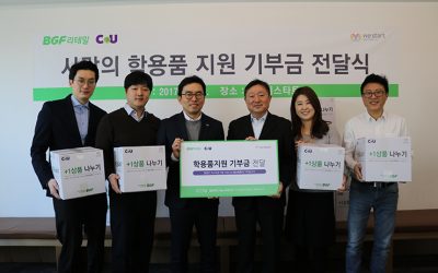 [CU] 학용품 지원 기부금 전달