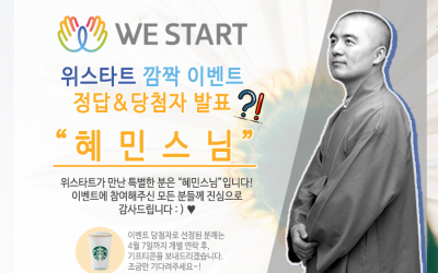 ★돌발이벤트 정답 발표★