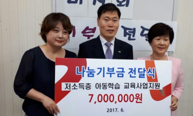 [구리마을] 한국마사회 기부금 전달
