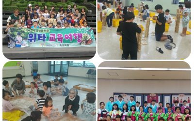 [속초마을] 위타 교육여행