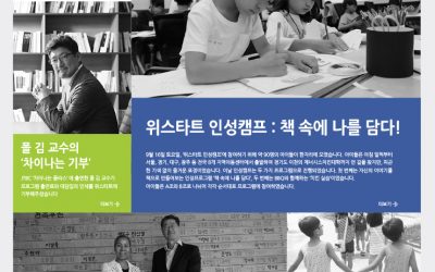 [letter_129] 위스타트와 함께 즐겁고 풍성한 한가위 되시길 바랍니다.