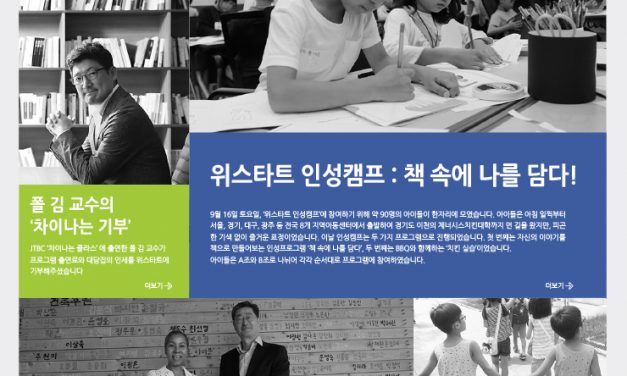 [letter_129] 위스타트와 함께 즐겁고 풍성한 한가위 되시길 바랍니다.