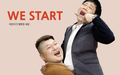 We Start 소식지 7호