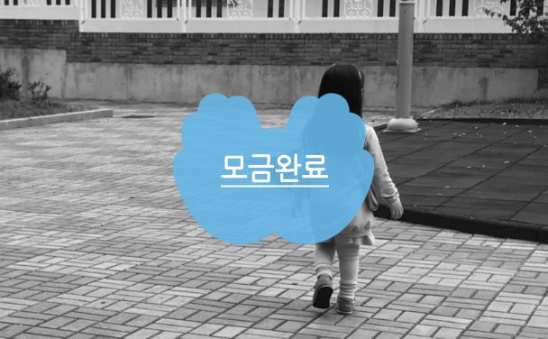 [모금:은지] 너무 멀게 느껴지는 병원