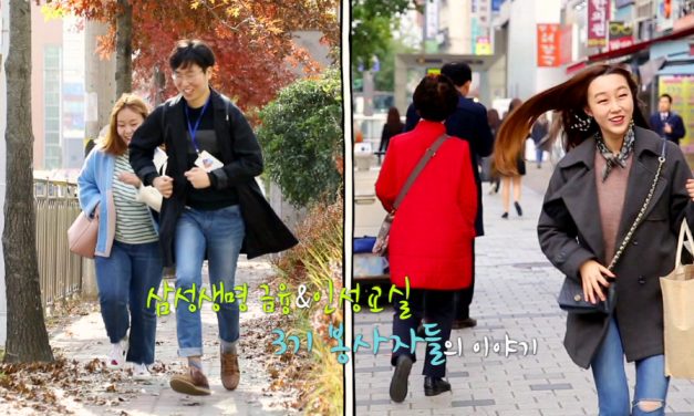 [삼성생명 금융인성교실] 교육봉사단 3기 후기영상