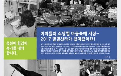 [letter_132] 2017년 한 해도 위스타트와 함께 해주셔서 감사합니다.