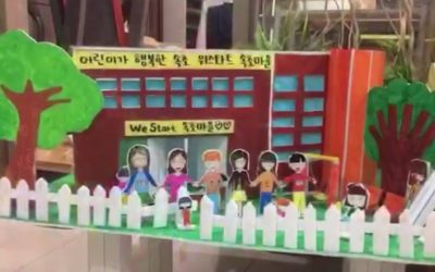 시끌벅적 위스타트 속초마을 친구들