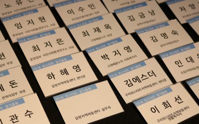 2018년 위스타트 이사회·정기총회