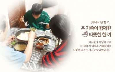 [한끼] 온 가족이 함께했어요!