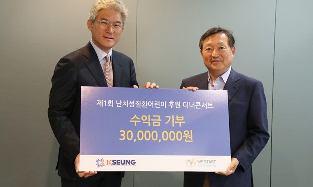 유진현 회장, 공연수익금 기부