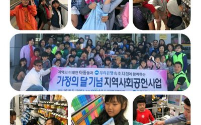 [속초마을] 가정의 달 기념 장보기