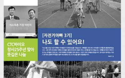 [LETTER_137] 착한소비 추천템 ‘아이들의 자존감을 지켜주는 가방’