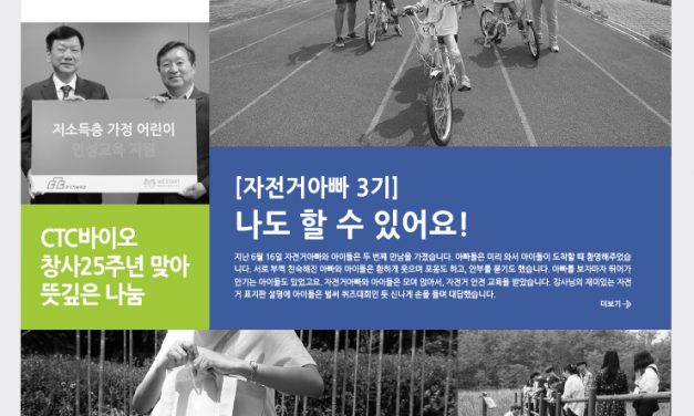 [LETTER_137] 착한소비 추천템 ‘아이들의 자존감을 지켜주는 가방’