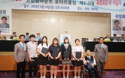 [고양마을] 로타리클럽 장학금 지원