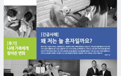 [LETTER_138] 왜 저는 늘 혼자일까요?